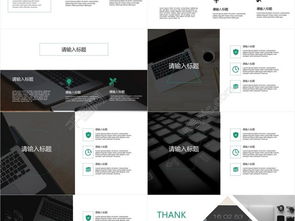 專業企業宣傳PPT模板下載 | 免費企業簡介與產品介紹方案